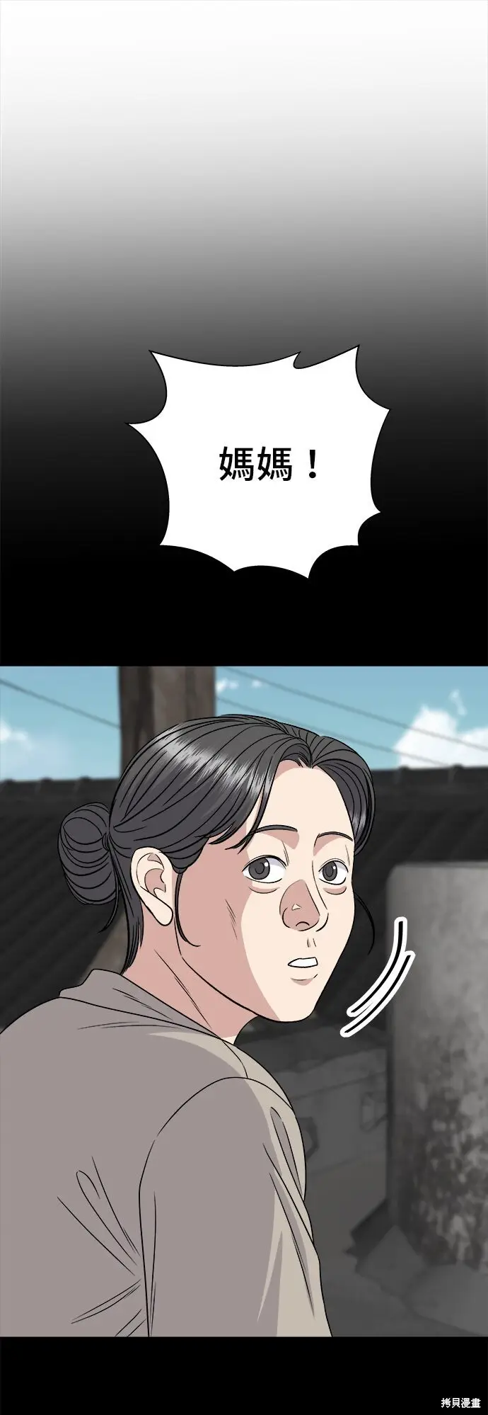 《米虫的一日三餐》第234话图23