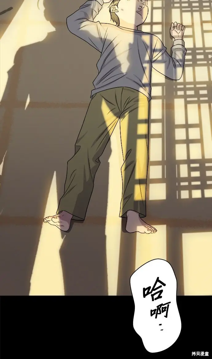 《米虫的一日三餐》第234话图33