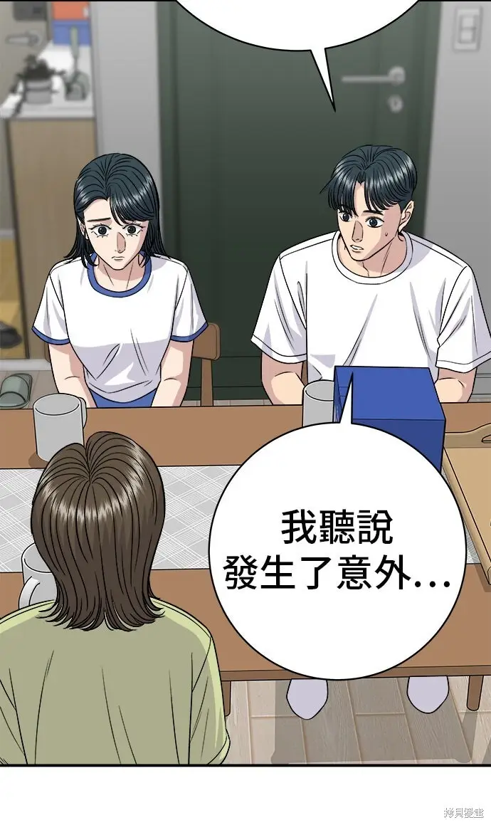 《米虫的一日三餐》第234话图51