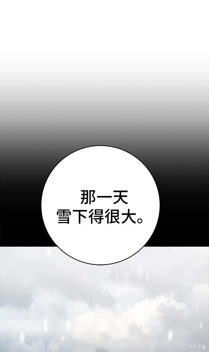 《米虫的一日三餐》第234话图52