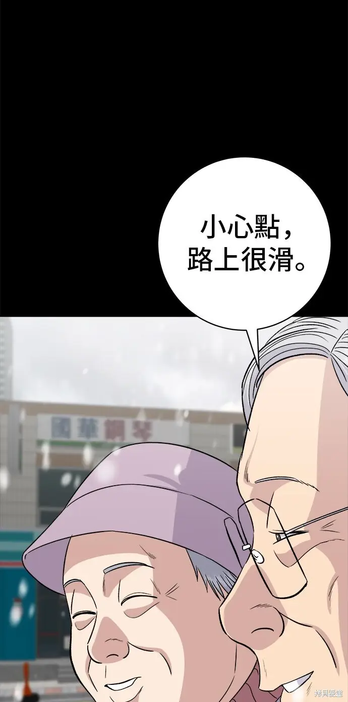 《米虫的一日三餐》第234话图56
