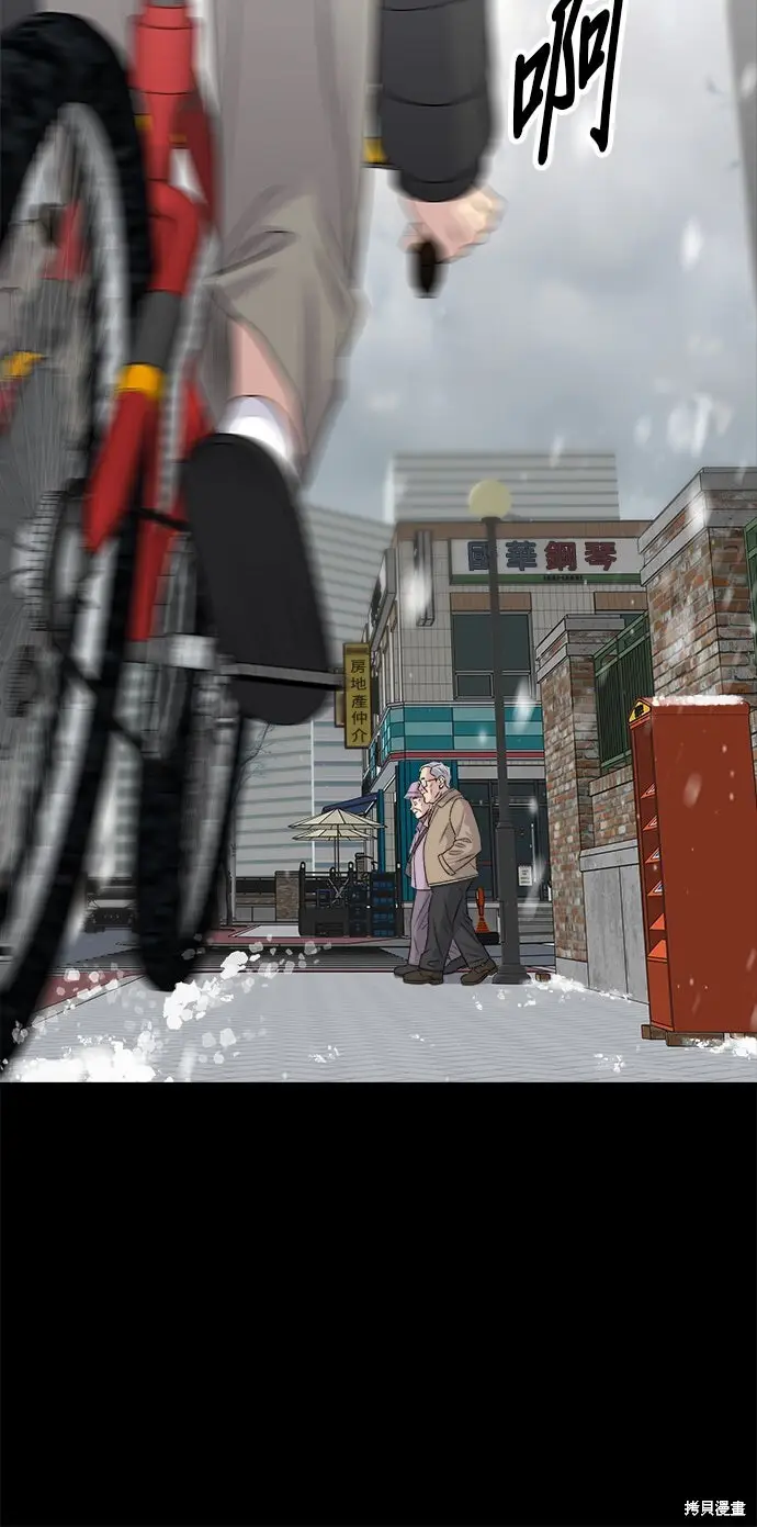 《米虫的一日三餐》第234话图58