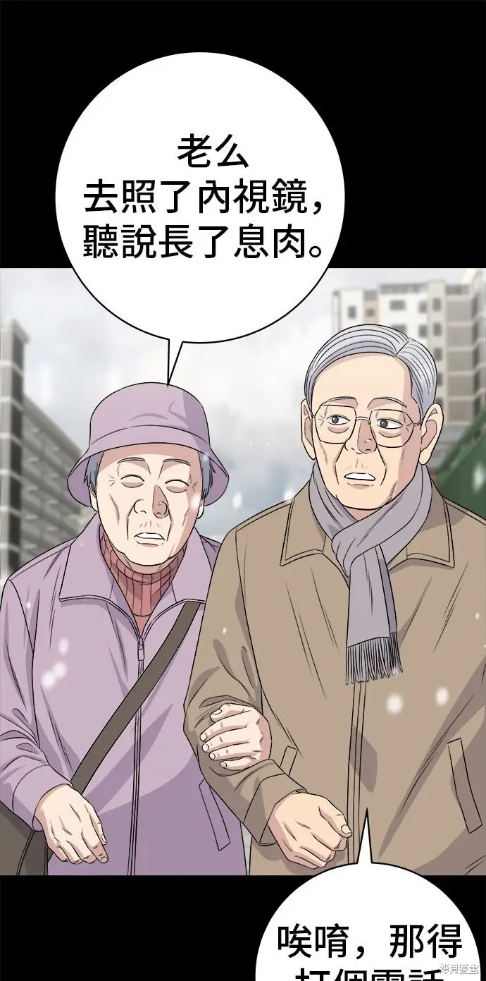 《米虫的一日三餐》第234话图59