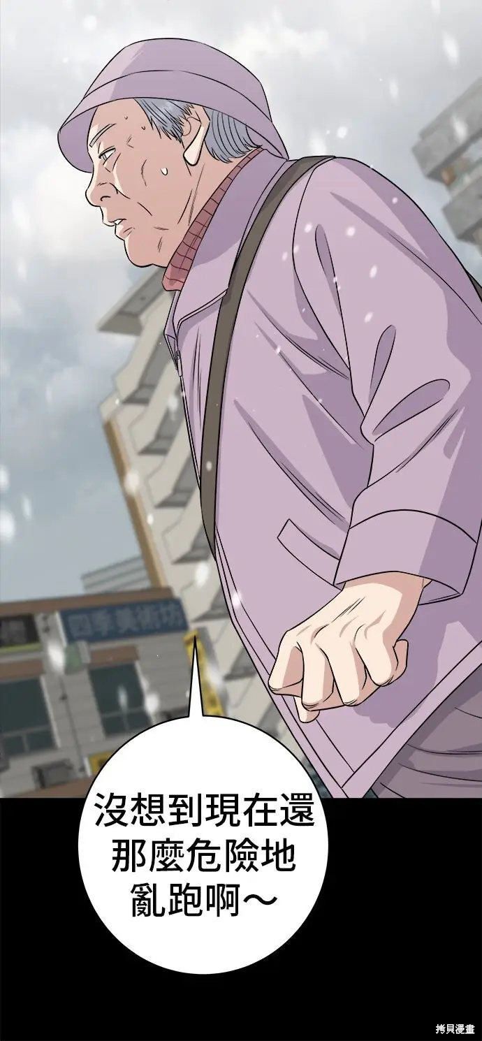 《米虫的一日三餐》第234话图68