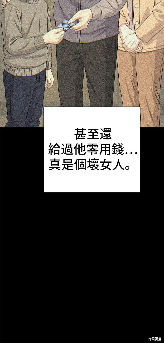 《米虫的一日三餐》第234话图78