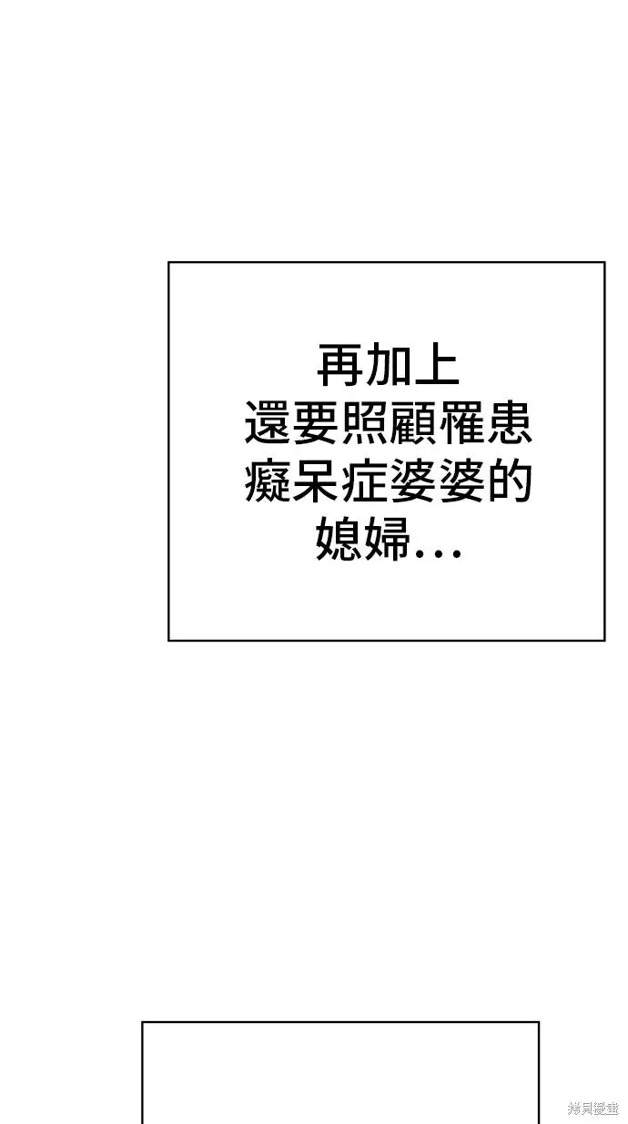 《米虫的一日三餐》第234话图92