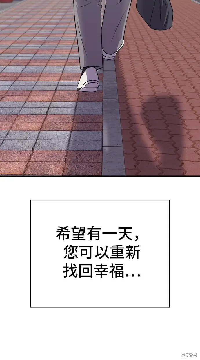 《米虫的一日三餐》第234话图94