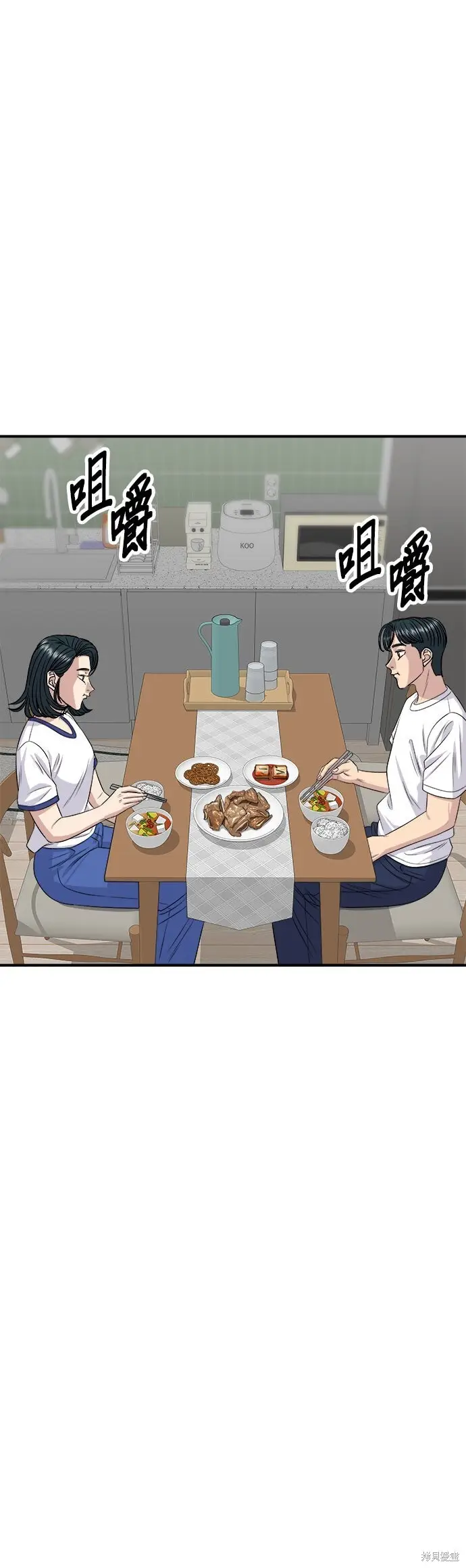 《米虫的一日三餐》第234话图97