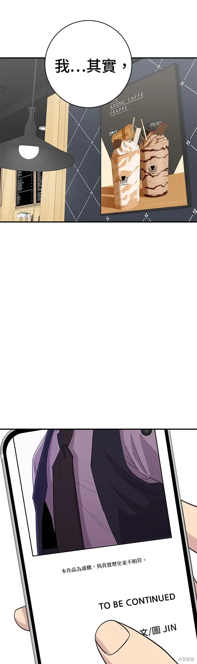 《米虫的一日三餐》第235话图10