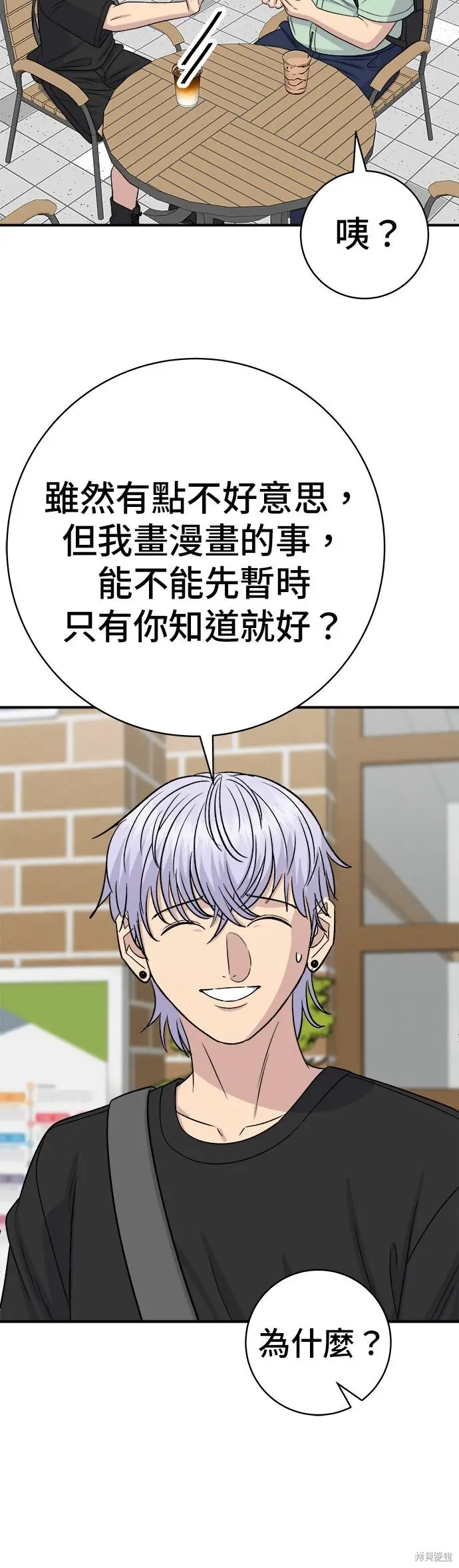 《米虫的一日三餐》第235话图15