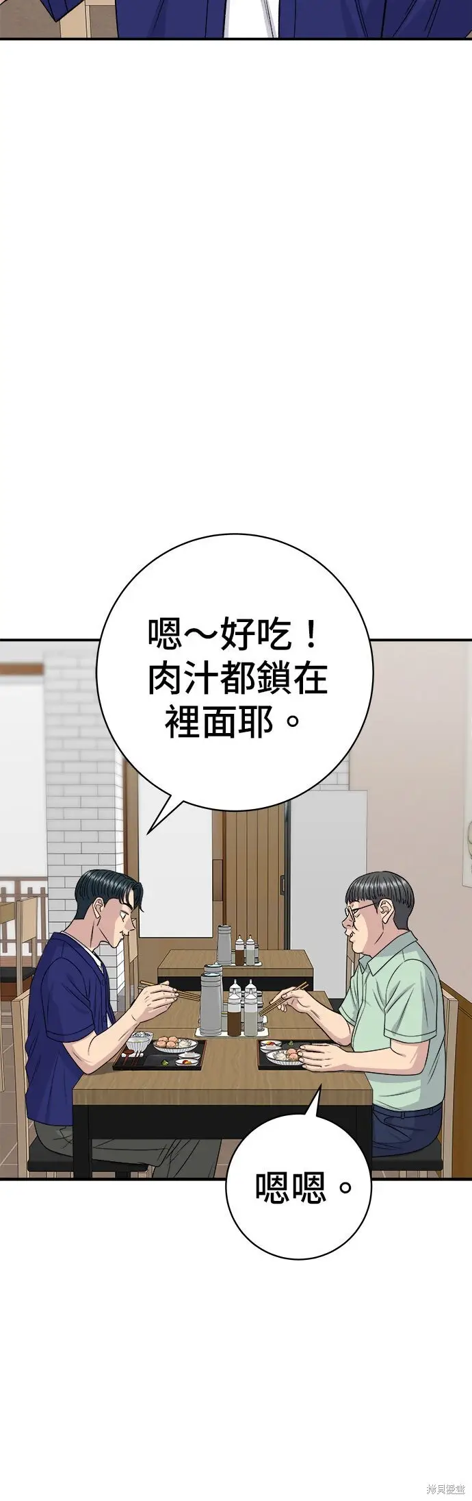 《米虫的一日三餐》第235话图30