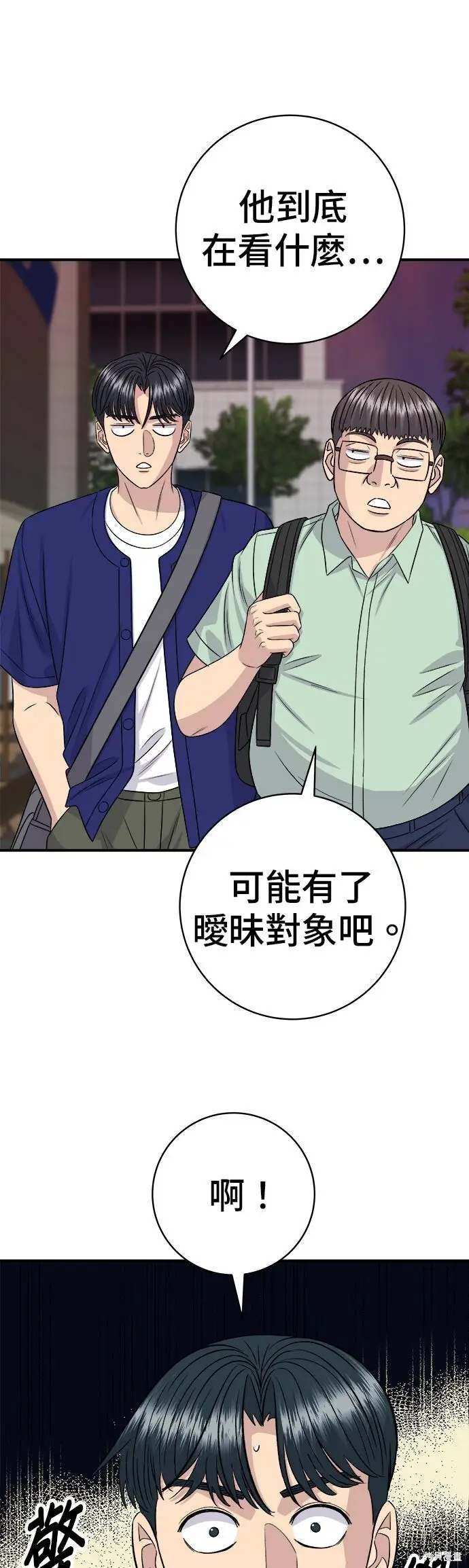 《米虫的一日三餐》第235话图49