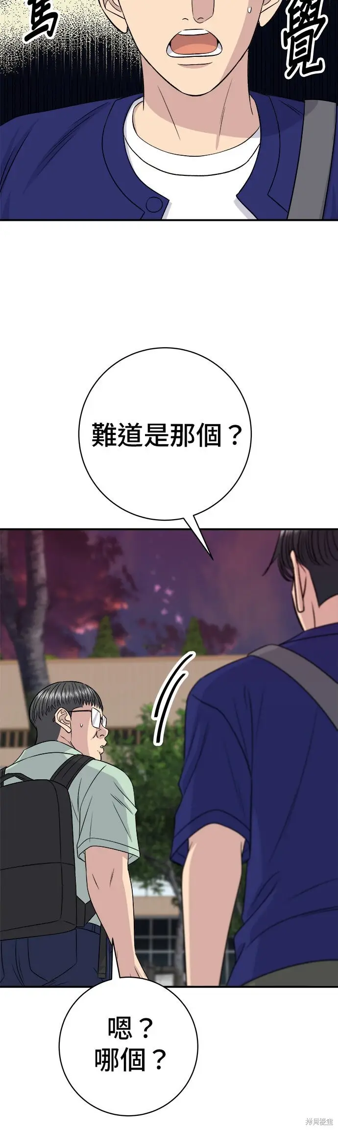 《米虫的一日三餐》第235话图50