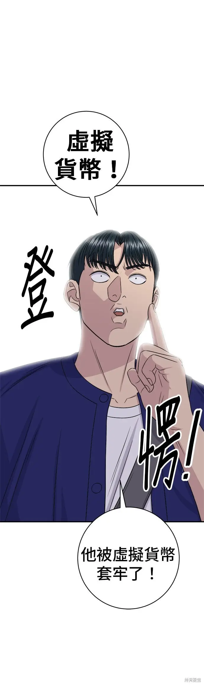 《米虫的一日三餐》第235话图51