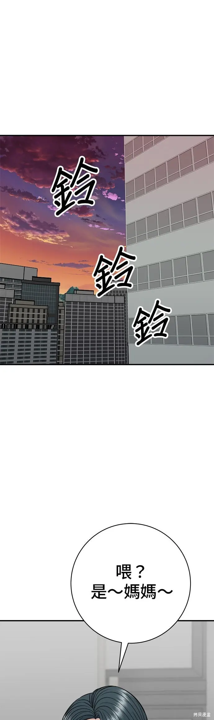 《米虫的一日三餐》第235话图52