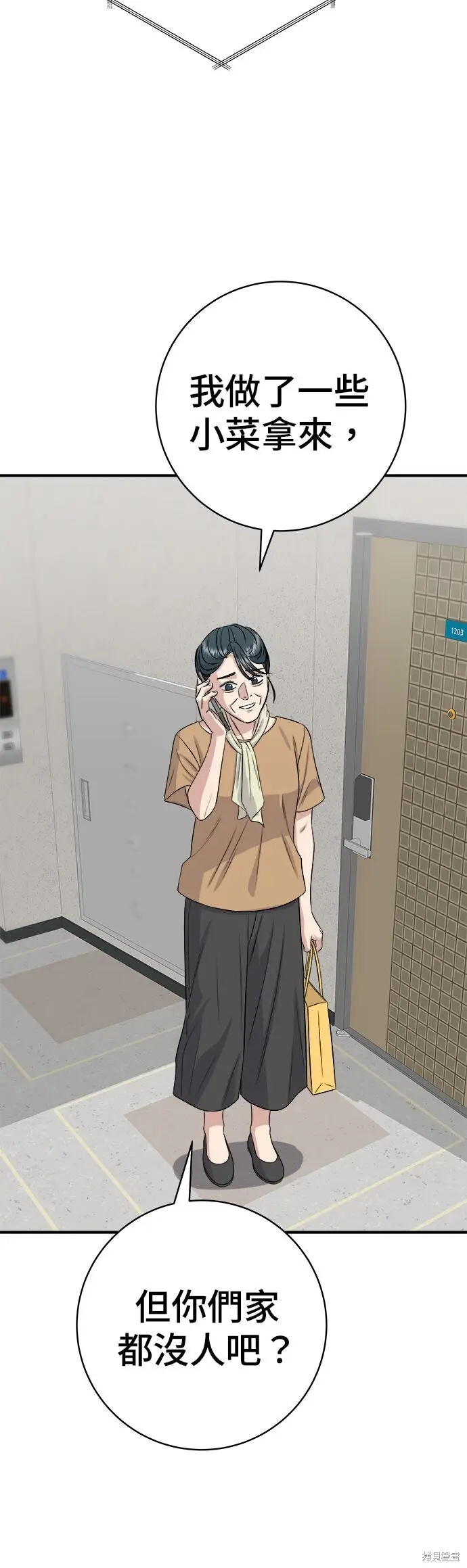 《米虫的一日三餐》第235话图54