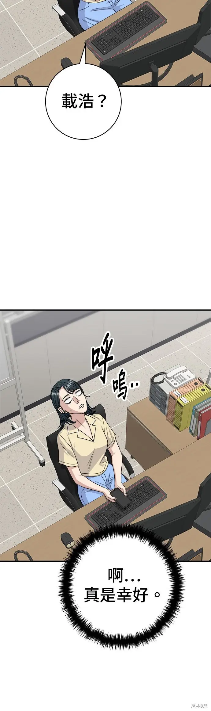 《米虫的一日三餐》第236话图15
