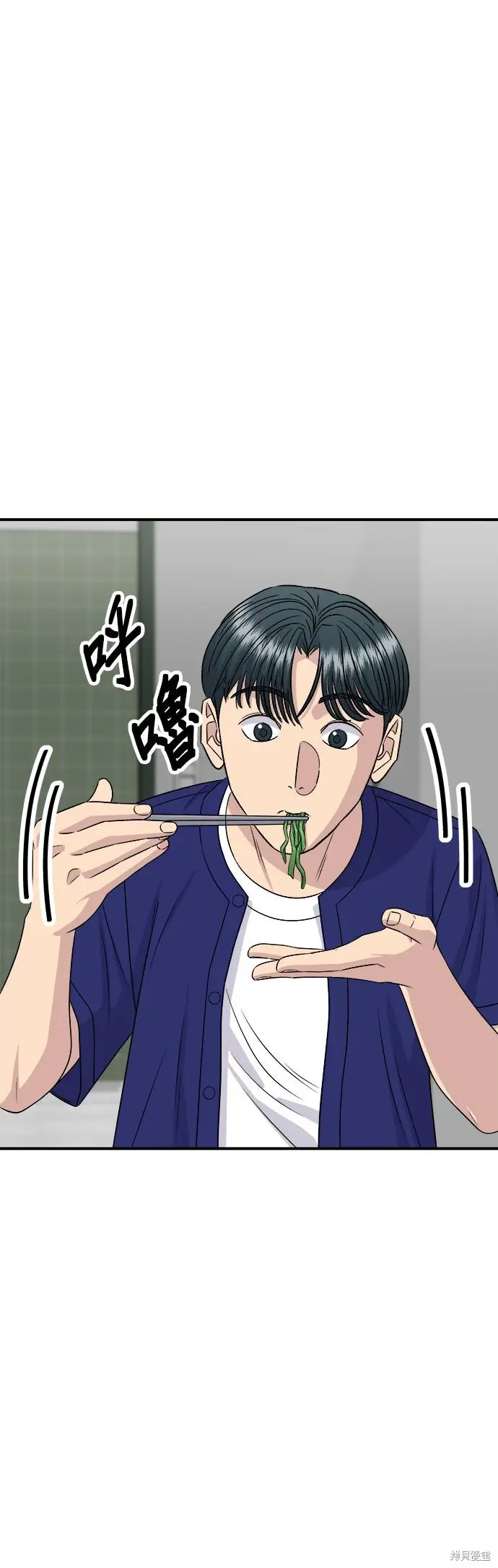 《米虫的一日三餐》第236话图18