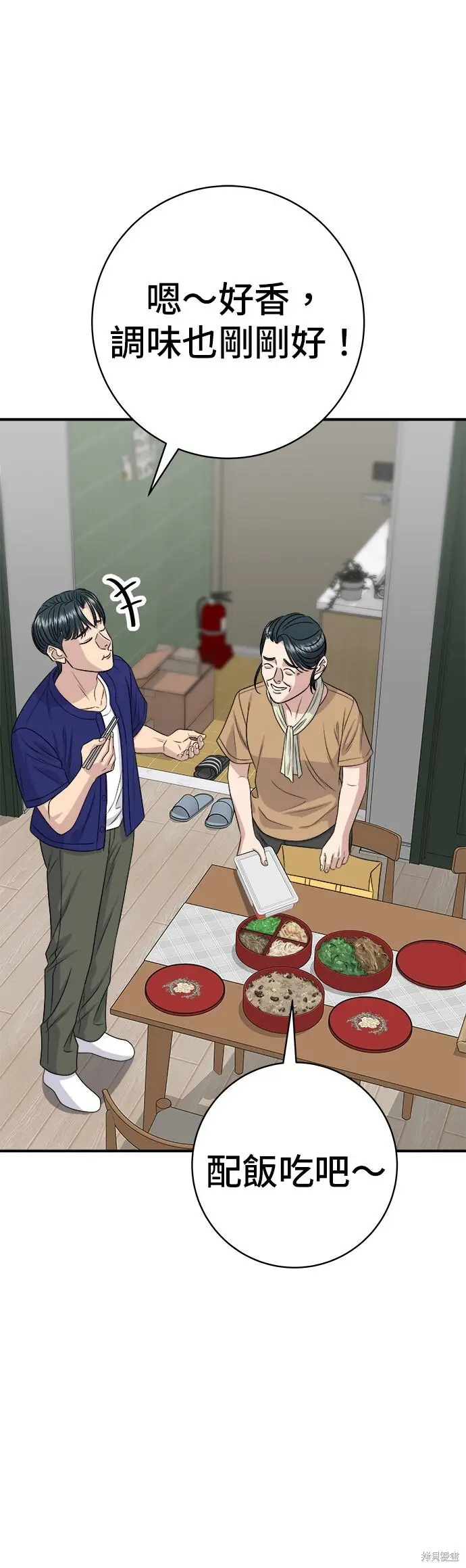 《米虫的一日三餐》第236话图19