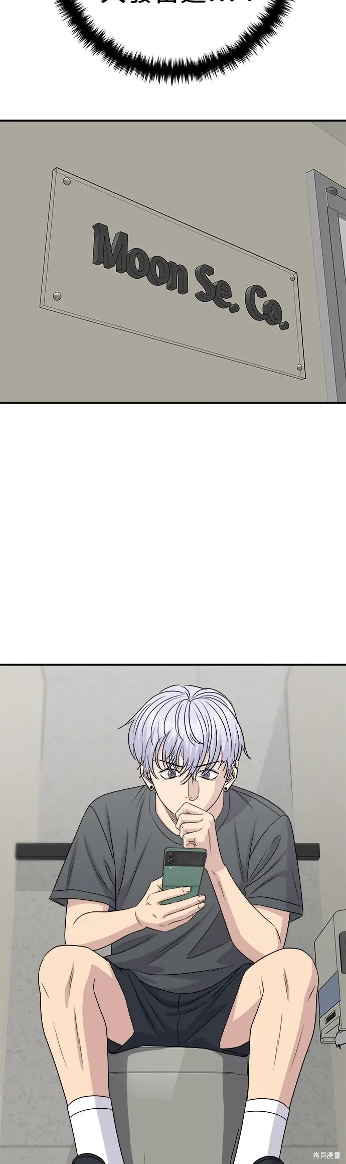 《米虫的一日三餐》第236话图38
