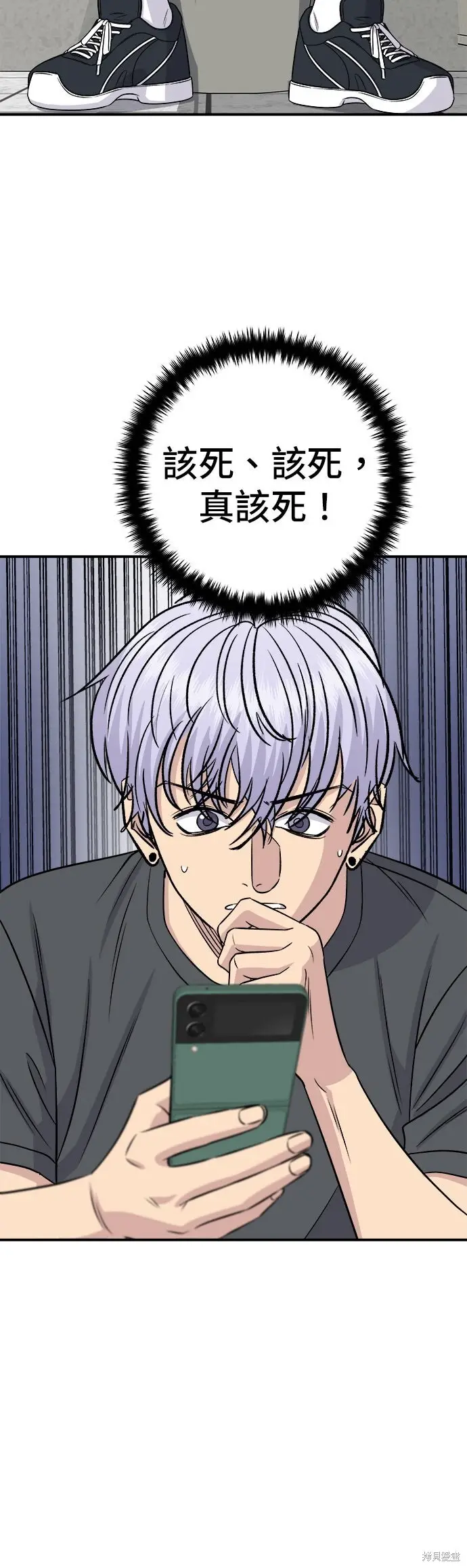 《米虫的一日三餐》第236话图39
