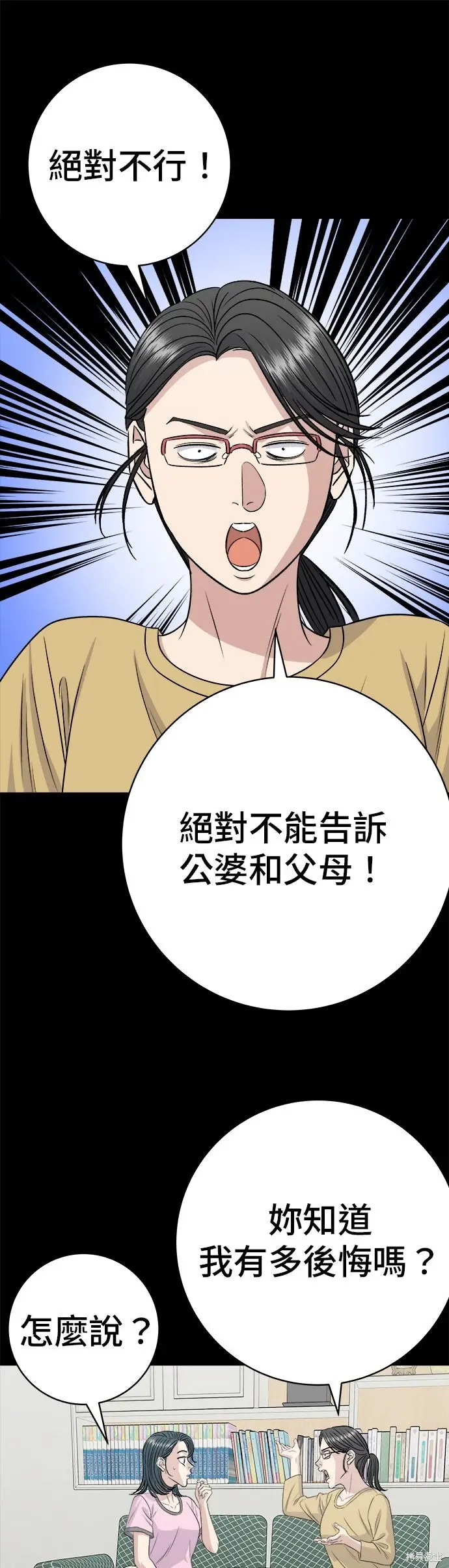 《米虫的一日三餐》第236话图4