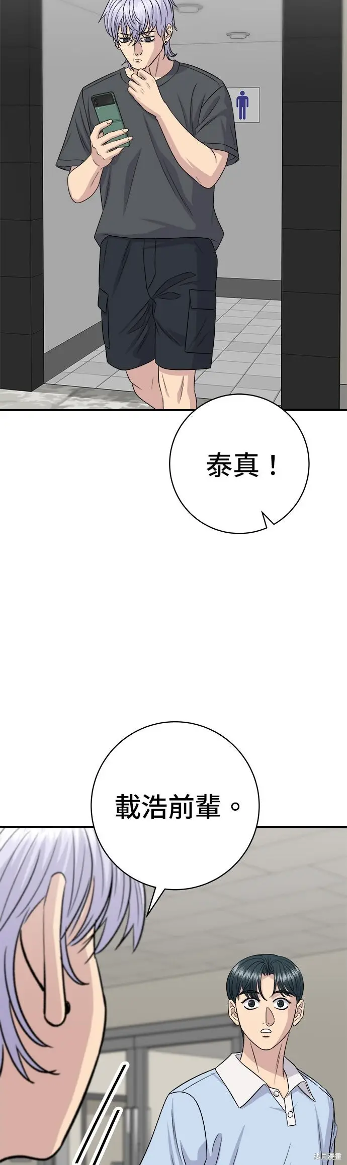 《米虫的一日三餐》第236话图44