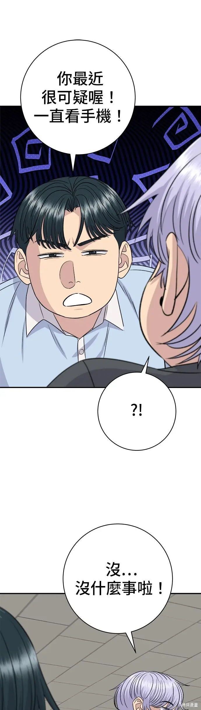 《米虫的一日三餐》第236话图46