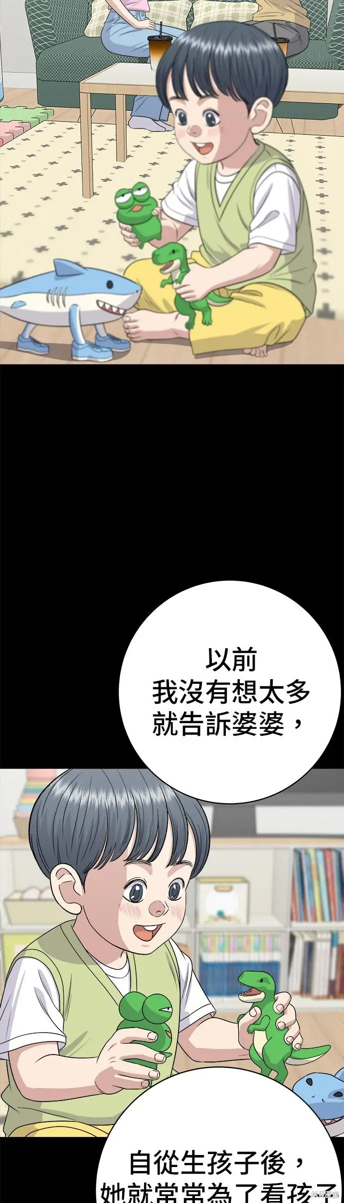 《米虫的一日三餐》第236话图5