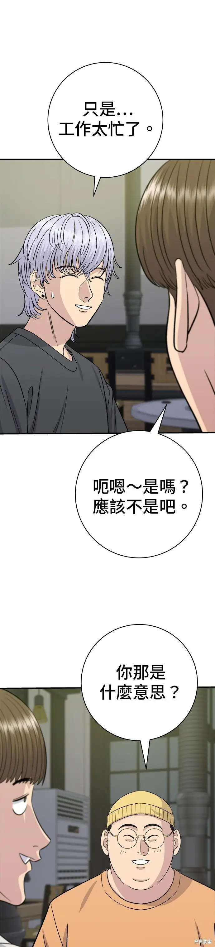 《米虫的一日三餐》第236话图55