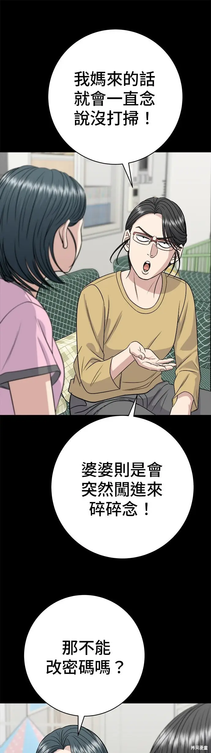 《米虫的一日三餐》第236话图7