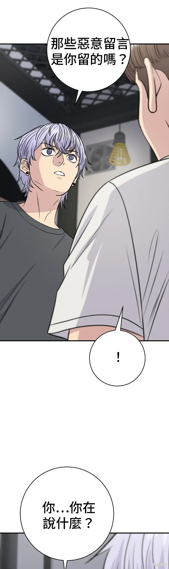 《米虫的一日三餐》第237话图10