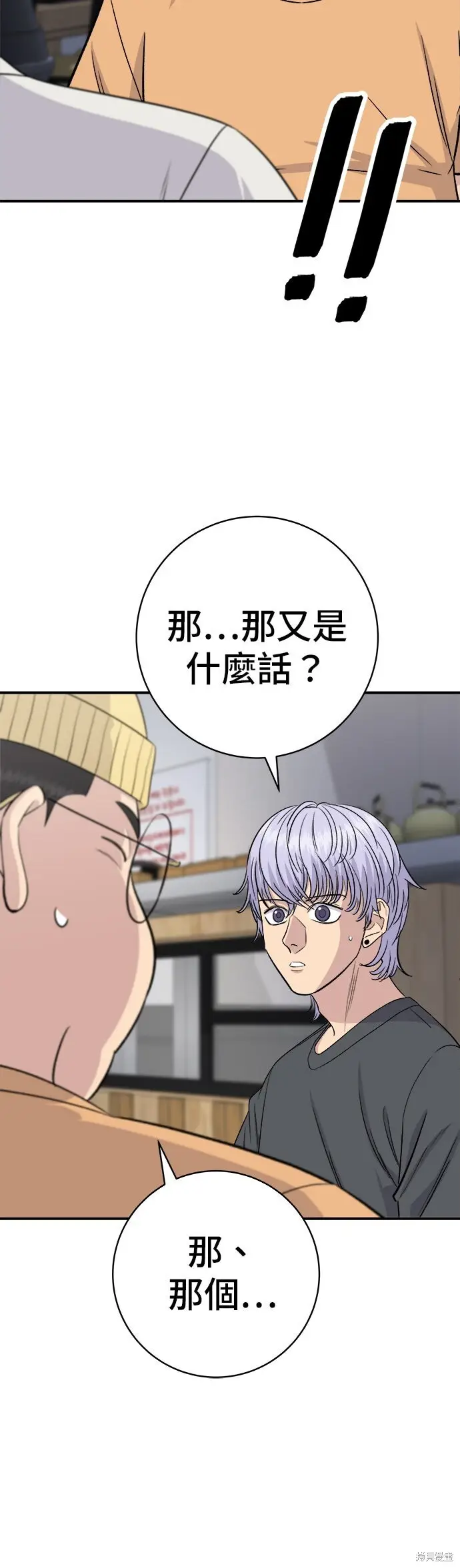 《米虫的一日三餐》第237话图15