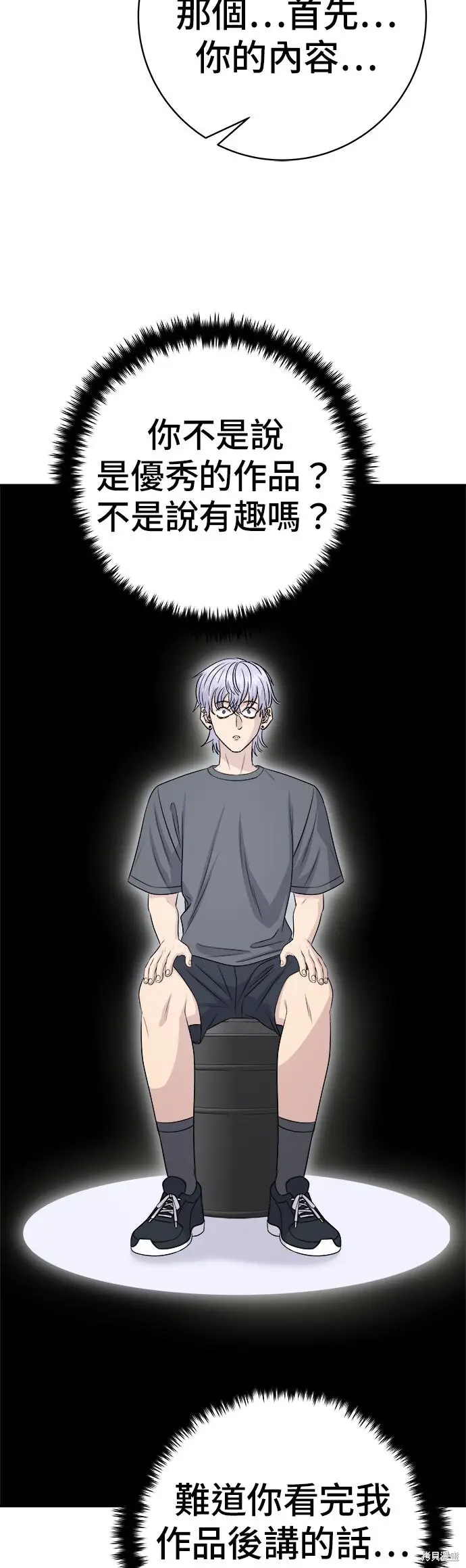 《米虫的一日三餐》第237话图17