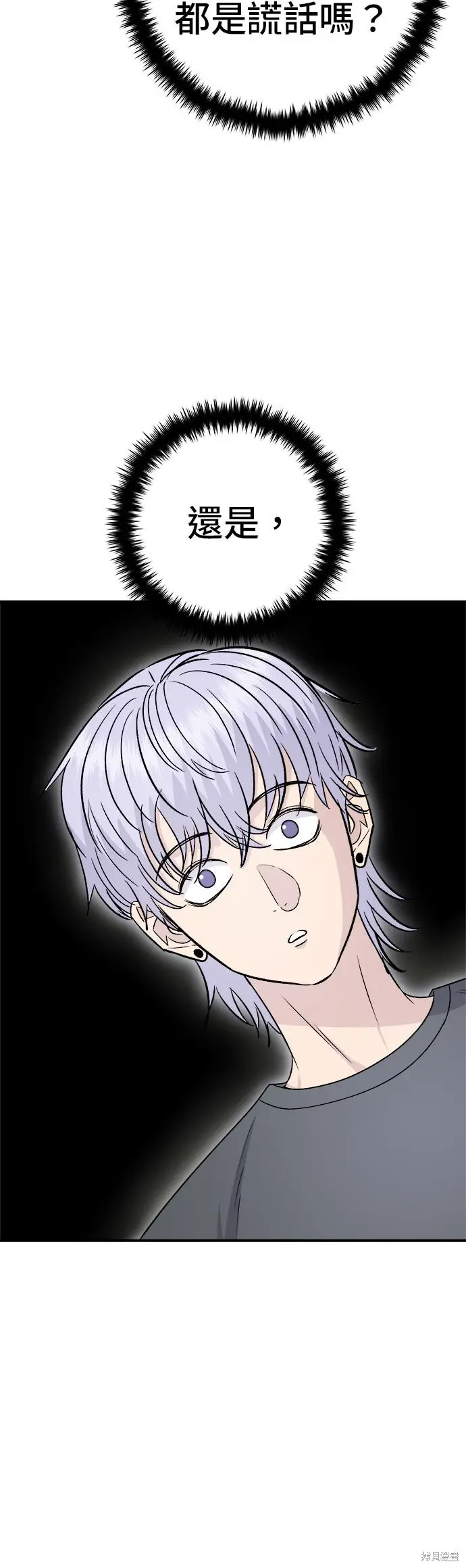《米虫的一日三餐》第237话图18