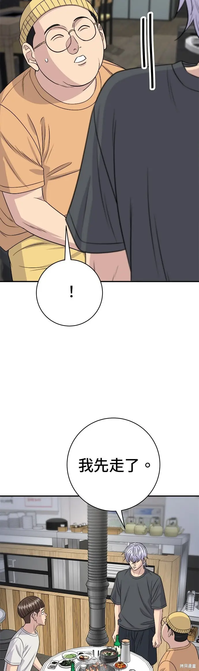 《米虫的一日三餐》第237话图20