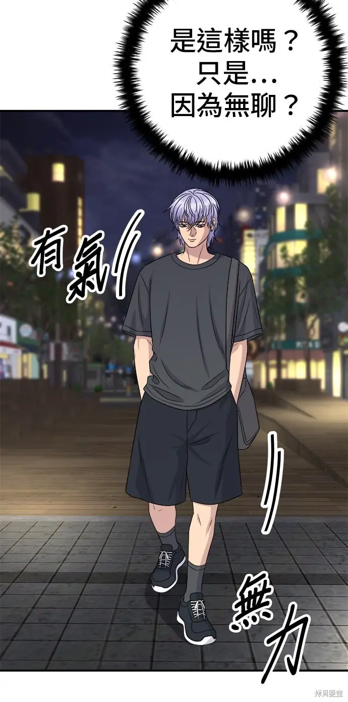 《米虫的一日三餐》第237话图23