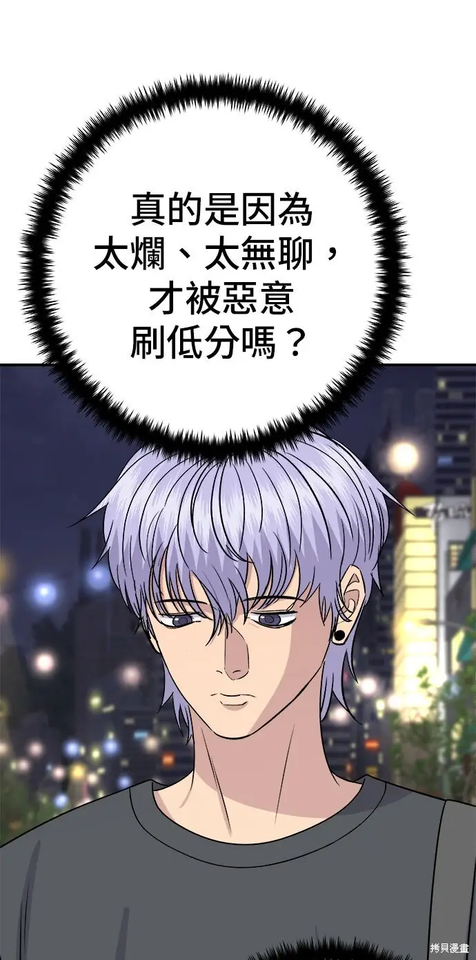 《米虫的一日三餐》第237话图24