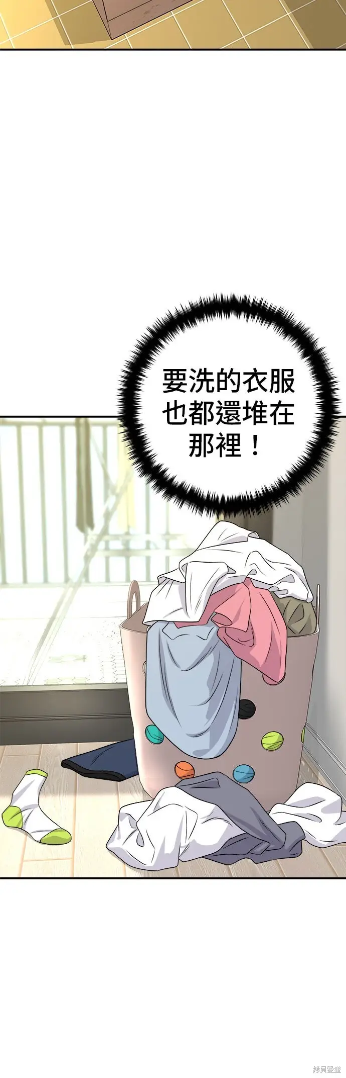 《米虫的一日三餐》第237话图40
