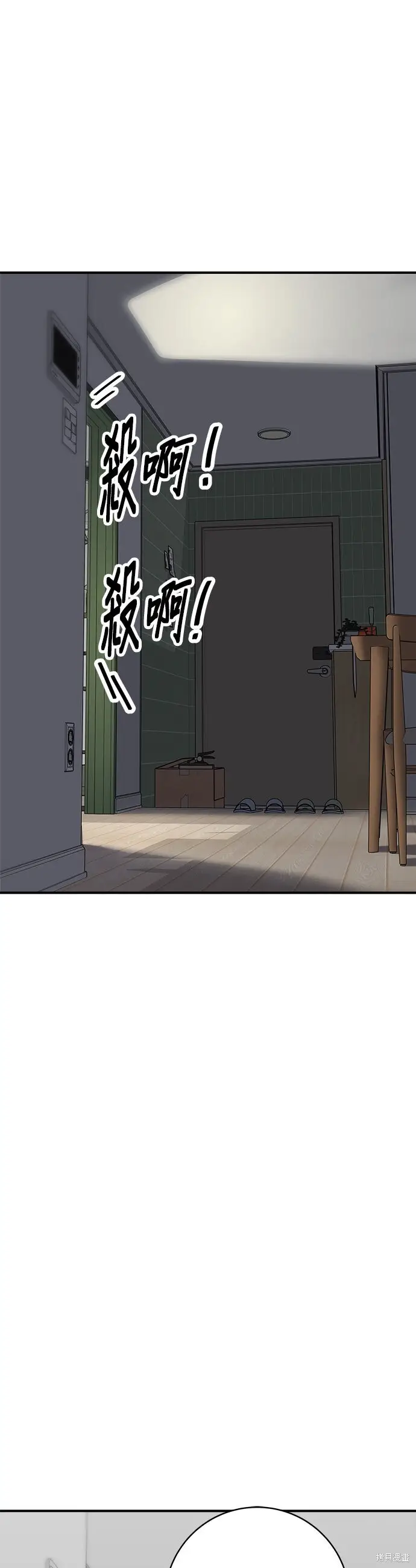 《米虫的一日三餐》第237话图47