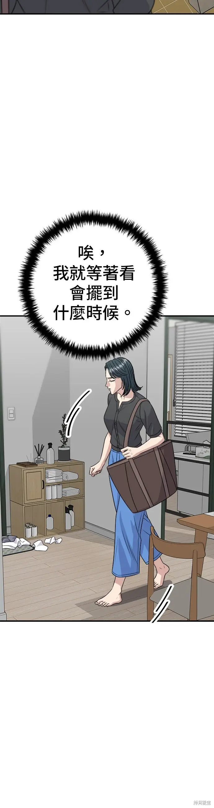《米虫的一日三餐》第237话图49