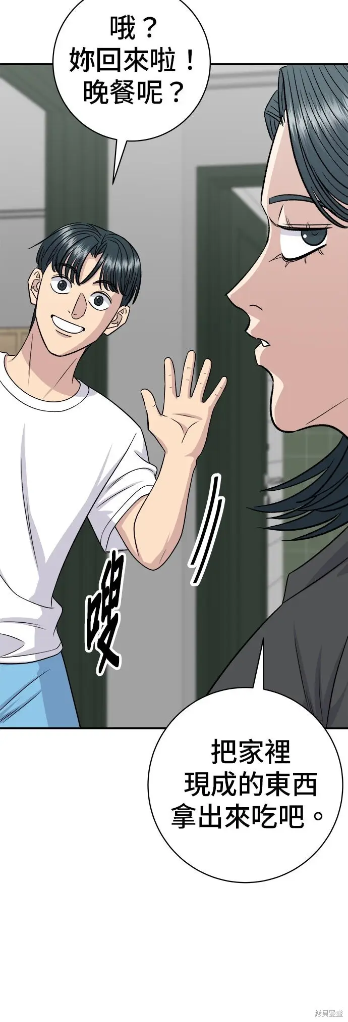 《米虫的一日三餐》第237话图51