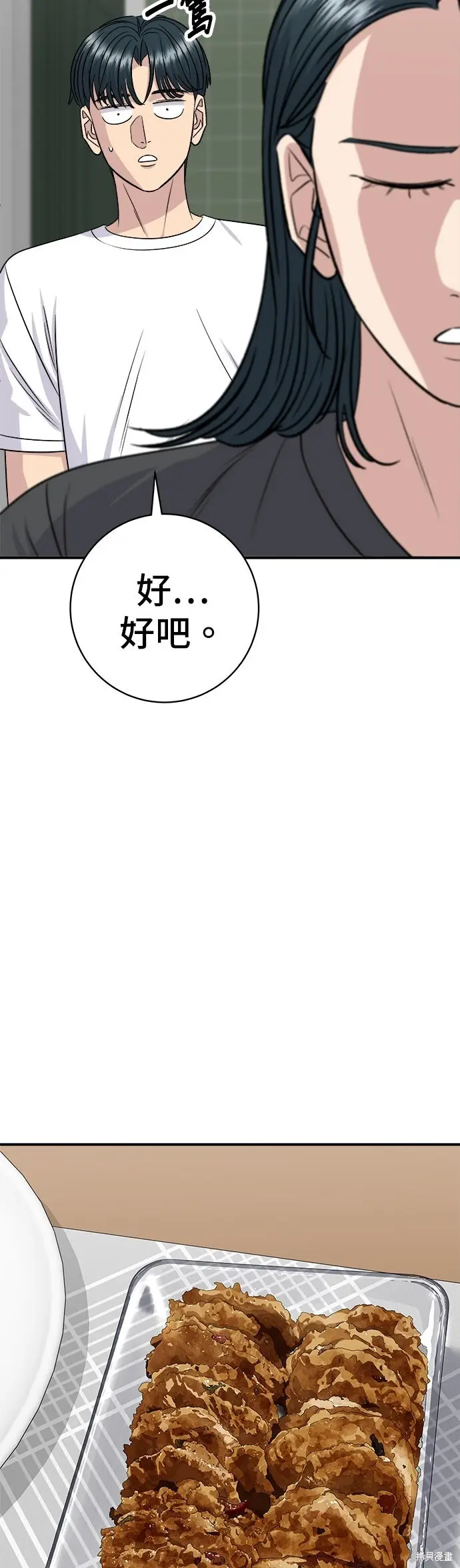 《米虫的一日三餐》第237话图54