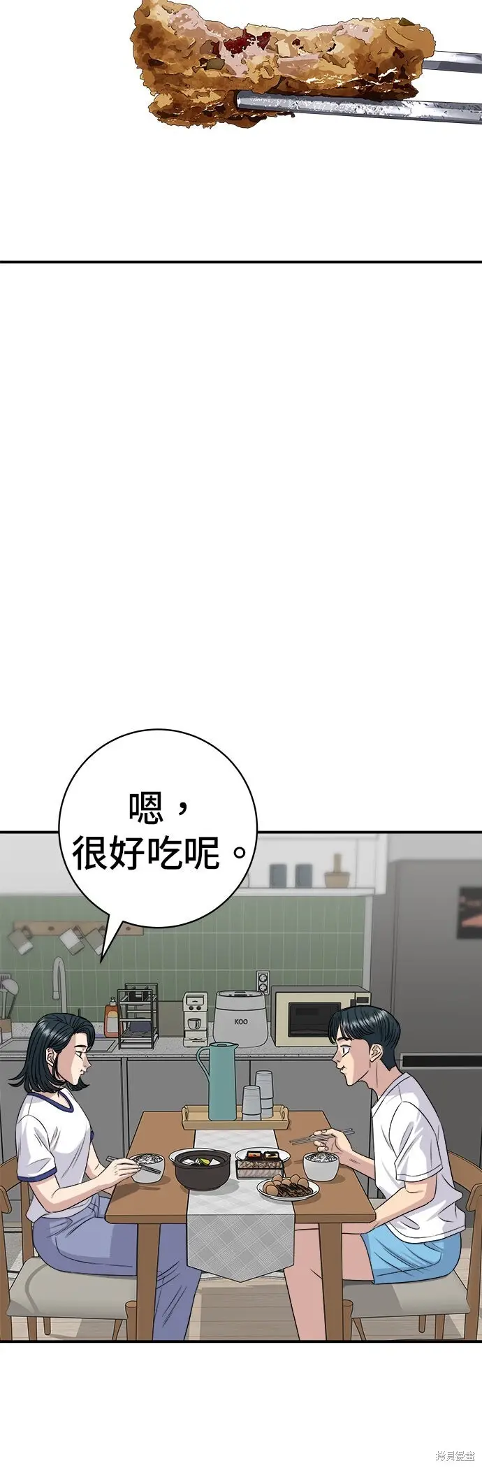 《米虫的一日三餐》第237话图57