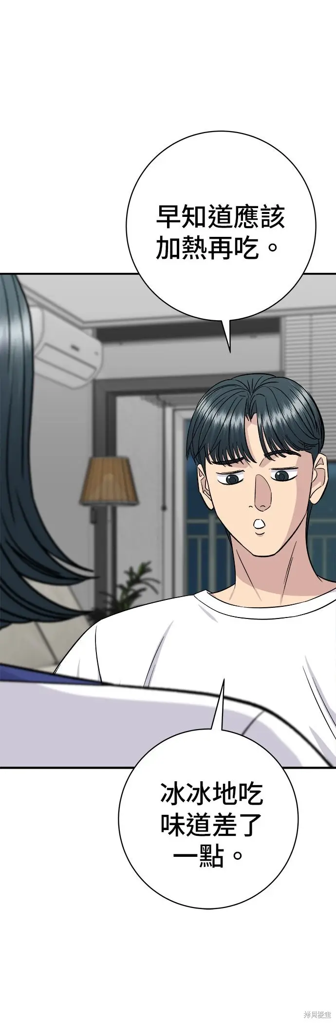 《米虫的一日三餐》第237话图58