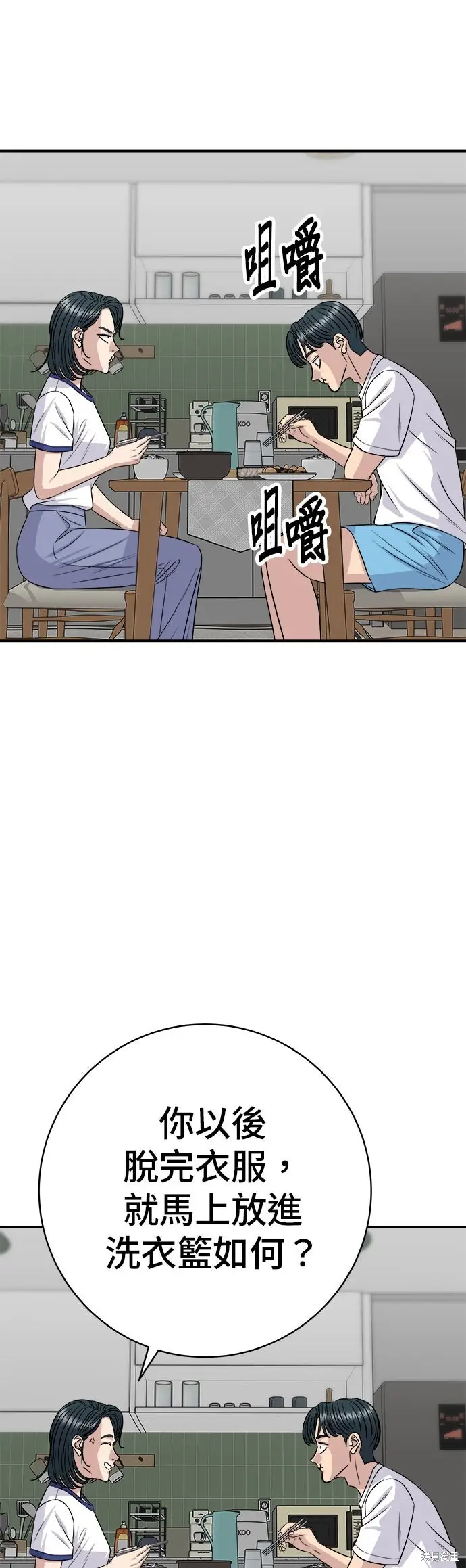《米虫的一日三餐》第237话图60