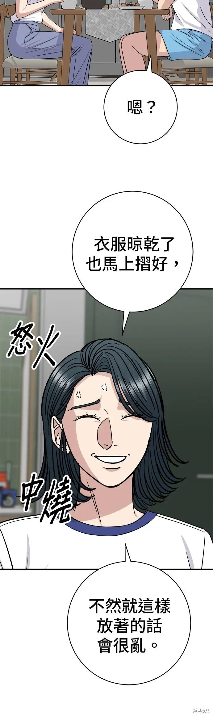 《米虫的一日三餐》第237话图61