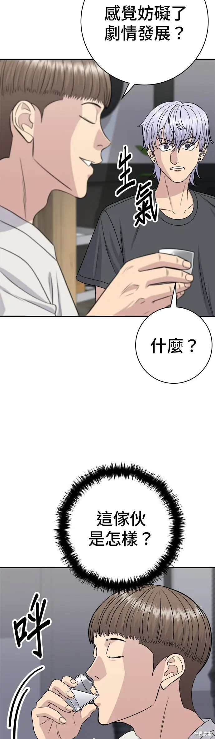 《米虫的一日三餐》第237话图8