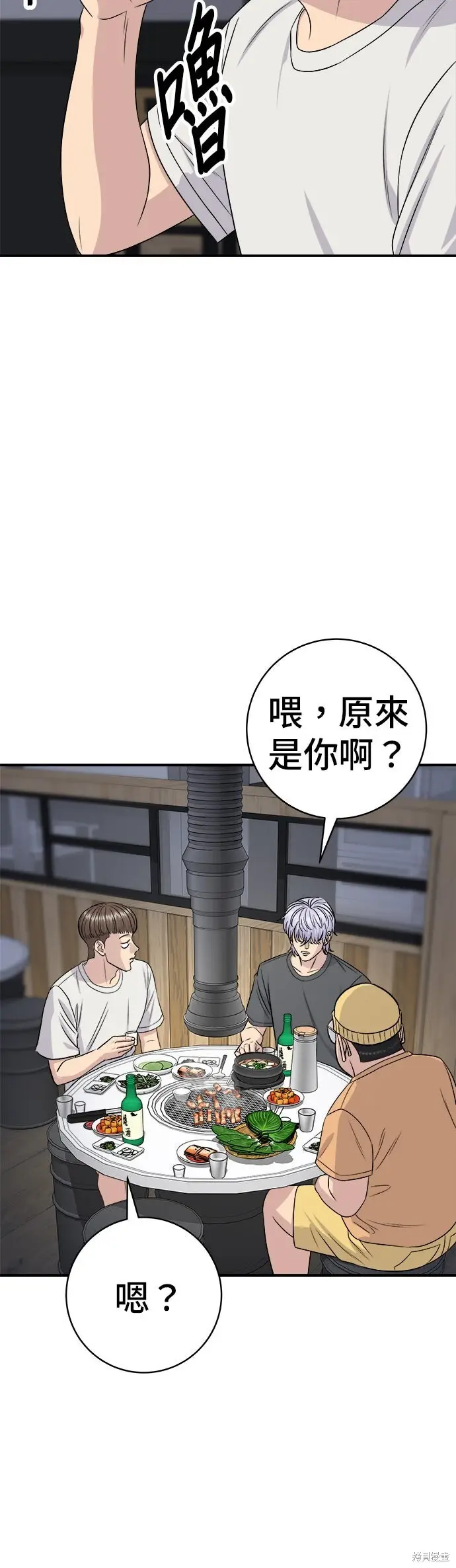 《米虫的一日三餐》第237话图9