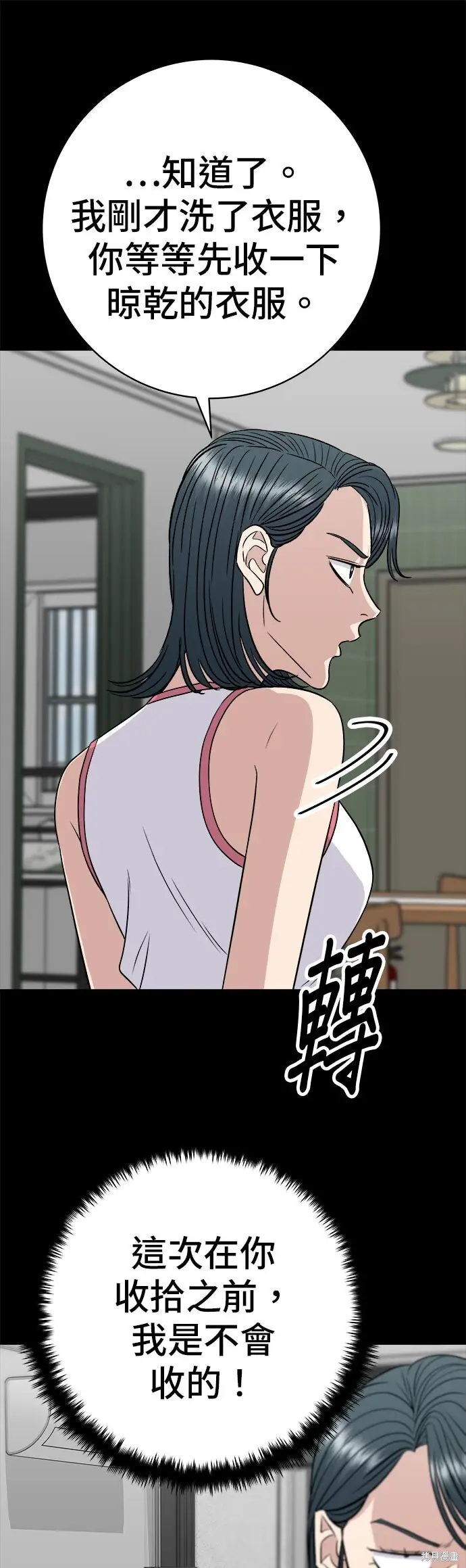《米虫的一日三餐》第238话图10